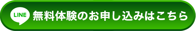 ラインボタン