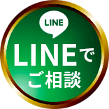 お問い合わせボタン