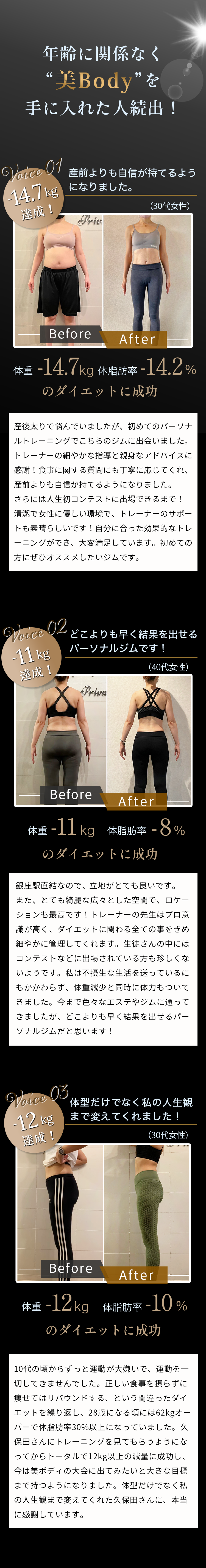 口コミ3連