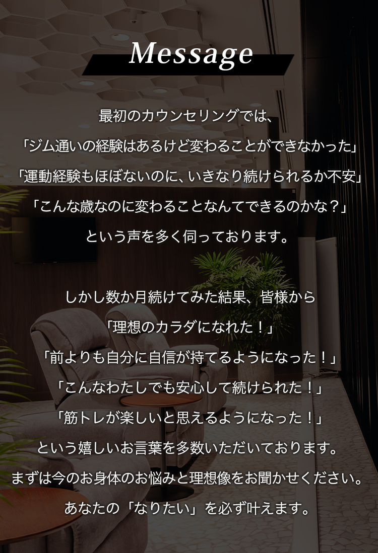 メッセージ